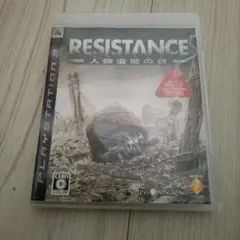 [PS3] RESISTANCE(レジスタンス) 〜人類没落の日〜