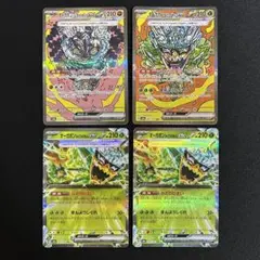 オーガポンみどりのめんex SAR、いしずえのめんex SAR