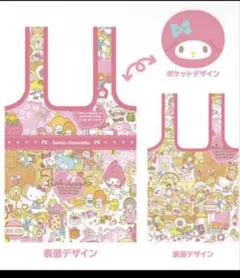 サンリオキャラクターズ エコバッグ ポーチセット マイメロディ