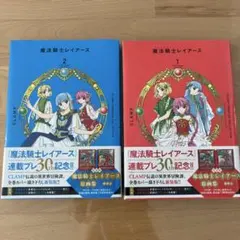 2026年最新】魔法騎士レイアースの人気アイテム - メルカリ