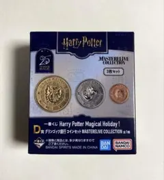 ハリーポッター 1番くじ マジカルホリデー D賞 グリンゴッツ銀行 コインセット