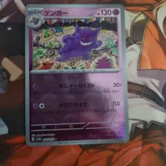 ポケモンカード ゲンガー LV.39 ナツメのゲンガー LV.39【☆】{旧裏}