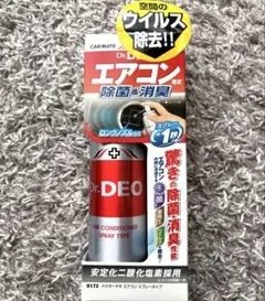 Dr. DEO エアコン　除菌&消臭スプレー(日本製)