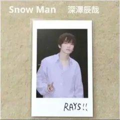 Snow Man RAYS CD特典 チェキ風カード 深澤辰哉 1枚 ⑪