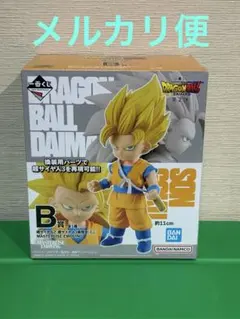 ドラゴンボールダイマ 一番くじ 第2弾 B賞　孫悟空(ミニ)
