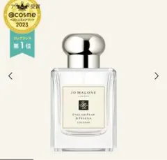 JO MALONE ENGLISH PEAR & FREESIA コロン