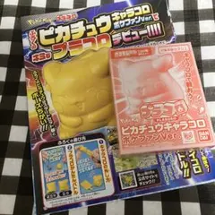 プラコロ ピカチュウキャラコロ ポケファンVer.