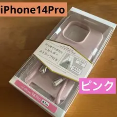 iPhone14Pro ケース カバー　ショルダーストラップ付　ピンク