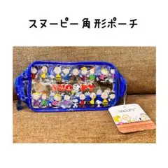 スヌーピー 角形ポーチ クリア