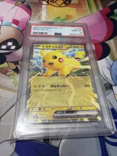 ピカチュウex psa10