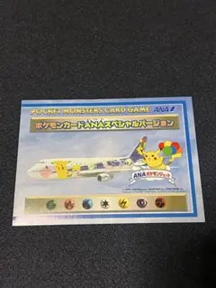 2025年最新】ポケモンカード anaスペシャルの人気アイテム