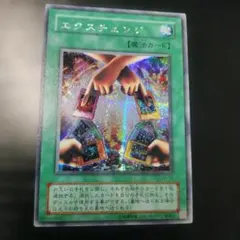 エクスチェンジ シークレット