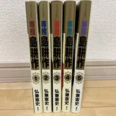 島耕作 88冊 12シリーズ 全巻セット まとめ売り 2025年最新】島耕作 全巻の人気アイテム - メルカリ
