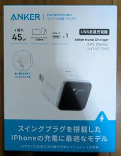 Anker Nano Charger 45W USB急速充電器