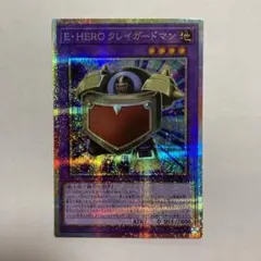 遊戯王 E・HERO クレイガードマン プリズマティックシークレット | Mercari