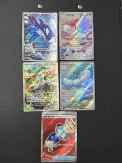 ストームエメラルダ　AR SR 5枚セット まとめ売り