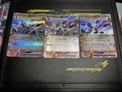 ソウブレイズex rr仕様 3枚セット②