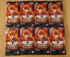 新品未開封 ドラゴンボールカードゲーム B02 パック 8パック 烈火の闘気