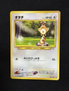 2026年最新】オタチ ポケカの人気アイテム - メルカリ