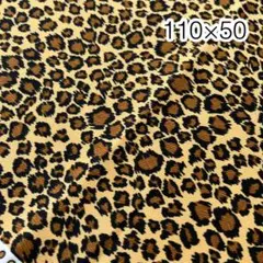 110×50 ヒョウ柄 ツイル