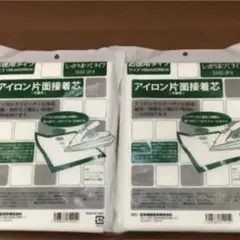 しっかりあつて2枚セット