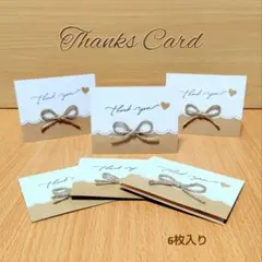 크래프트 페이퍼♡생큐•메시지 카드•핸드메이드 6장들이