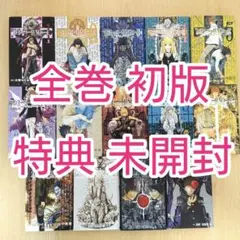 【全巻初版】デスノート全巻(1巻～12巻)＋13巻＋短編集 Death Note