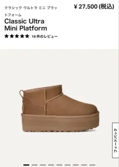 UGG クラシックウルトラミニプラットフォームブーツ 23cm