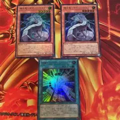 遊戯王 機光竜－サイバー・ドラゴン ウルトラレア 2枚 未来融合セット