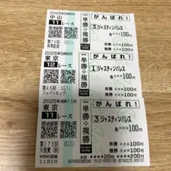 2026年最新】ジャスティンパレス 馬券の人気アイテム - メルカリ