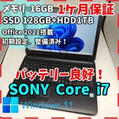 コスパ◎Sony✨VAIO☆SSD256G&HDD500G☆メモリ8GB☆i3 - メルカリ