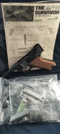 サ*1様 三栄貿易製 ルガーP08 ミリタリー4インチ 組み立て式