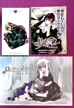 ローゼンメイデン トレーディングカード トレカ 当時物 12枚セット