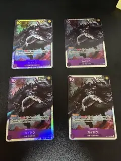 ワンピースカードゲーム カイドウ SR OP17-062 4枚セット
