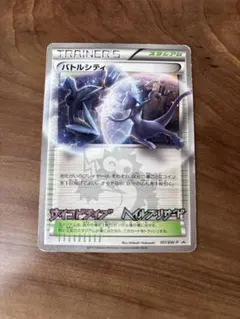 プロモ】ポケカ バトルシティ 107/BW-P キュレム ミュウツー コロコロ