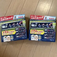 キリンビール2026サッカー日本代表応援プリントタオルのサムネイル