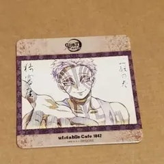 2026年最新】猗窩座 コースターの人気アイテム - メルカリ