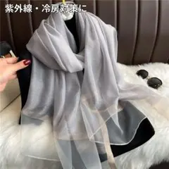 上品シアーストール 大判 薄手 日焼け防止 冷房対策 春夏 UV対策 ショール