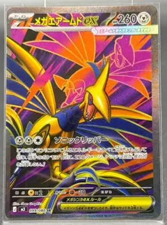 2026年最新】ポケモンカード SR エアームドEXの人気アイテム - メルカリ