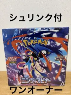 ポケモンカードゲーム MEGA ニンジャスピナーBOX シュリンク付