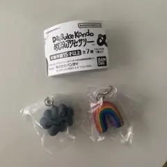 Daisuke Kondo めじるしアクセサリー 2種セット