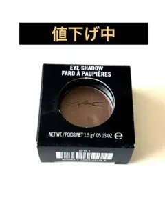 新品未使用 MAC アイシャドウ ブラウン 1.5g コスメ