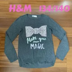 【気まぐれ値下げ】★H&M★セーター 薄手 グレー 134/140