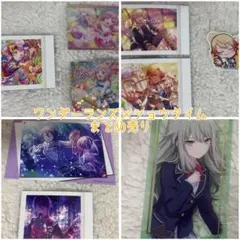 プロセカ ワンダーランズ×ショウタイム まとめ売り