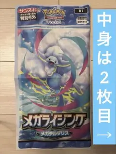 メガチルタリス ポケモンカードゲーム