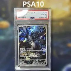 psa10】Nのゼクロム AR MEGAドリームex - メルカリ
