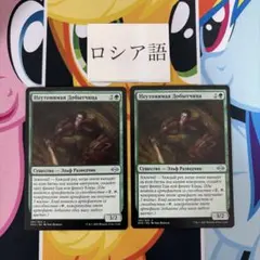 毎日発送】日本語 密輸人の回転翼機 2枚セット MTG - メルカリ