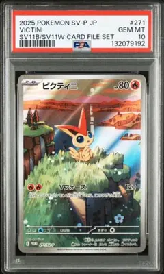 2026年最新】ビクティニ プロモの人気アイテム - メルカリ