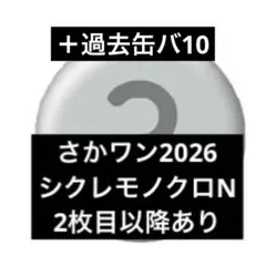 2026年最新】あほの坂田 缶バッジ シクレの人気アイテム - メルカリ