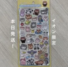 正規品　ボンボンドロップシール　イオン限定　アニマル　あにまる